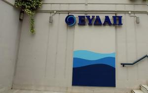 ΕΥΔΑΠ, Παρουσίαση Οικονομικών Αποτελεσμάτων 2024, evdap, parousiasi oikonomikon apotelesmaton 2024