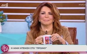 Μιμή Ντενίση, ΐας, Συναντώ, mimi ntenisi, ΐas, synanto