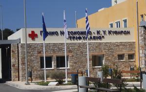 ΕΣΥ, Σημεία, – Γυναίκα, Κύθηρα, esy, simeia, – gynaika, kythira