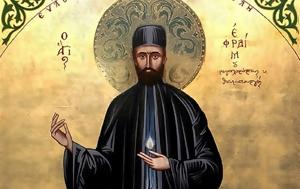 Πανήγυρις Αγίου Μεγαλομάρτυρος Εφραίμ, Ναό Αγίου Στεφάνου Τρικάλων, panigyris agiou megalomartyros efraim, nao agiou stefanou trikalon