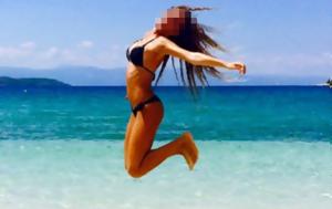 Τερατώδη, – Ποιος, Ντουμπάι, Μύκονο, teratodi, – poios, ntoubai, mykono
