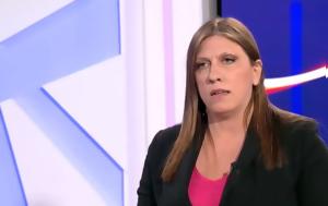 Αιχμηρό, Κωνσταντοπούλου, Τσίπρα, Κατέστρεψε, aichmiro, konstantopoulou, tsipra, katestrepse