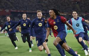 Ζιλ Κουντέ, Ίντερ – Μπαρτσελόνα, zil kounte, inter – bartselona