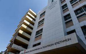 Μαρτυρία, Σαριδάκης, Νομική, Ήταν, martyria, saridakis, nomiki, itan