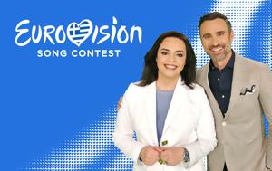 Eurovision 2025, Καπουτζίδης, Κοζάκου, Eurovision 2025, kapoutzidis, kozakou