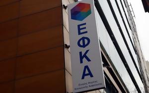 Λιγότερα, Νέο, Αναλυτικές Περιοδικές Δηλώσεις, ligotera, neo, analytikes periodikes diloseis