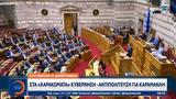 Καραμανλή,karamanli