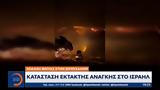 Κόλαση, Ιερουσαλήμ - Κατάσταση, Ισραήλ,kolasi, ierousalim - katastasi, israil