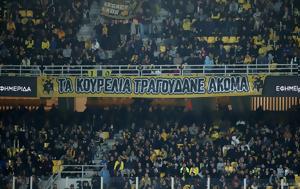 Διαιτησία, Σπανού, ΚΕΔ, diaitisia, spanou, ked