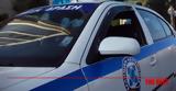 Κερατσίνι, Μου, 43χρονου,keratsini, mou, 43chronou