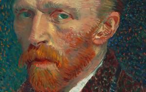 Βαν Γκογκ, van gkogk
