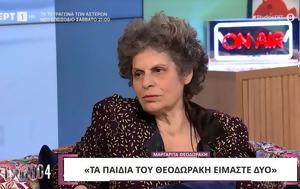 Μαργαρίτα Θεοδωράκη, Είχα, margarita theodoraki, eicha