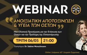 Νέο, OsteoStrong®, Ανοιξιάτικη, neo, OsteoStrong®, anoixiatiki
