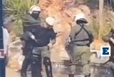 Λόφος Στρέφη, Αστυνομικός,lofos strefi, astynomikos