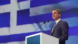 Κυβέρνηση, Προσπάθεια, Τέμπη,kyvernisi, prospatheia, tebi