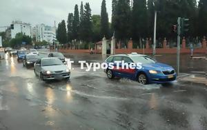 Καιρός, Θεσσαλονίκη, Ξεκίνημα, kairos, thessaloniki, xekinima