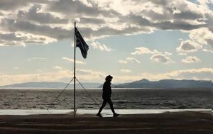 Καιρός, Πού, Σαββατοκύριακο, kairos, pou, savvatokyriako