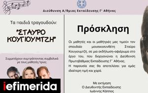 Θέατρο Πέτρας, Σταύρο Κουγιουμτζή, Νταλάρα Νέγκα Ανδρεάτο, theatro petras, stavro kougioumtzi, ntalara negka andreato