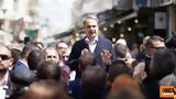 Μητσοτάκης, Μαξίμου,mitsotakis, maximou