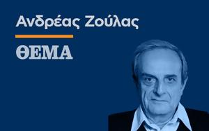 Σταθερότητας, Ανάπτυξης, statherotitas, anaptyxis