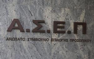 1Γ2025 ΑΣΕΠ - Πληροφορική Challenge, Μπορείς, 3030, 1g2025 asep - pliroforiki Challenge, boreis, 3030