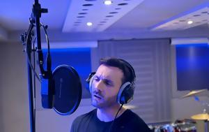 Sic – “Όταν ”, Sic – “otan ”