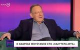 Φουστάνος, – Ποια,foustanos, – poia