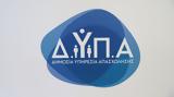 ΔΥΠΑ, Πρεμιέρα, Τρίκαλα,dypa, premiera, trikala