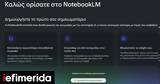NotebookLM,Google