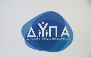 ΔΥΠΑ, dypa