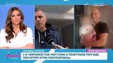 Εξαφάνιση Κερατσίνι, Βρέθηκε, 43χρονος Σπύρος,exafanisi keratsini, vrethike, 43chronos spyros