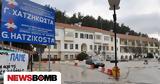 Ιωάννινα, Δωρεά, 73χρονο,ioannina, dorea, 73chrono