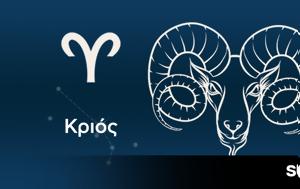 Κριός, Θέλετε, krios, thelete