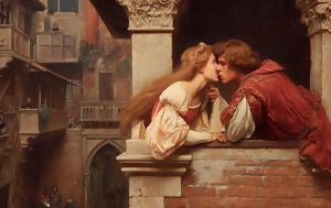 Σαίξπηρ, Ρωμαίο, Ιουλιέτα, saixpir, romaio, ioulieta