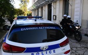 Βόλος, Άγριο, – Φυγαδεύτηκε, volos, agrio, – fygadeftike
