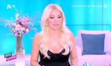 Κατερίνα Καινούργιου, Big Brother, Τόσο,katerina kainourgiou, Big Brother, toso