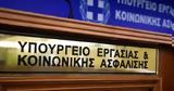 Βράζει, Εργασίας, Γενηδούνια,vrazei, ergasias, genidounia
