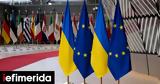 Ευρωπαϊκή Επιτροπή, Ουκρανίας-ΗΠΑ, Λαμβάνεται, Ουκρανίας,evropaiki epitropi, oukranias-ipa, lamvanetai, oukranias