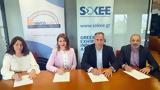 Μνημόνιο Συνεργασίας, HAPCO, DES, ΣΟΚΕΕ,mnimonio synergasias, HAPCO, DES, sokee