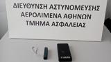 Έκλεβαν,eklevan