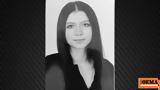 16χρονη Maja, 17χρονου Πολωνού, Κατερίνη - Πώς,16chroni Maja, 17chronou polonou, katerini - pos