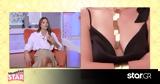 Shopping Star Ηλιάνα, Διαφωνώ,Shopping Star iliana, diafono