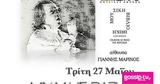Μιχάλης Ραζής, Ρεσιτάλ, Μέγαρο Μουσικής,michalis razis, resital, megaro mousikis