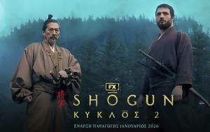 2ου, Shōgun, Disney+, Ιανουάριο, Βανκούβερ, 2ou, Shōgun, Disney+, ianouario, vankouver