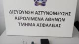 Δύο, Βενιζέλος,dyo, venizelos
