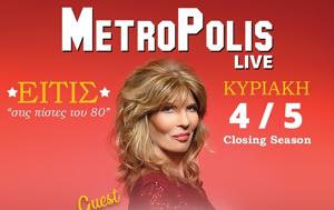 Κατερίνα Στανίση Live, Metropolis, katerina stanisi Live, Metropolis