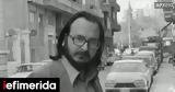 Χαίρω, Σαββόπουλος, 14 Μαΐου, Μουσείου Μπενάκη,chairo, savvopoulos, 14 maΐou, mouseiou benaki