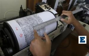 Εκκενώνονται, Αργεντινή, Χιλή, 75 Ρίχτερ, ekkenonontai, argentini, chili, 75 richter