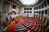 Βουλή, Σειρά,vouli, seira