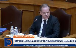 Τραγωδία, Τέμπη, Τραυματίες, Βουλή, tragodia, tebi, travmaties, vouli